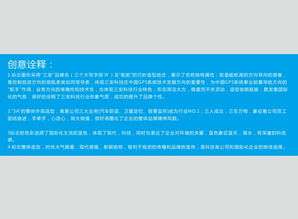 三安科技 科技品牌与企业形象设计的创新融合