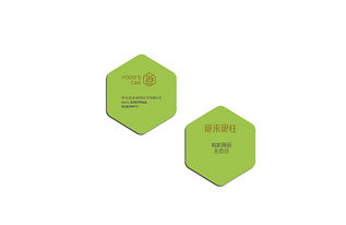 食来食往品牌形象设计