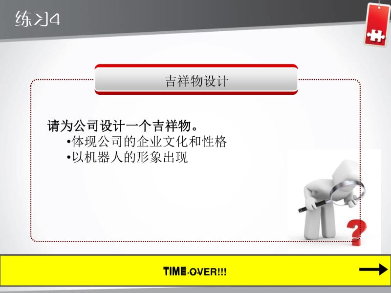 《CIS企业形象策划》核心要点汇报